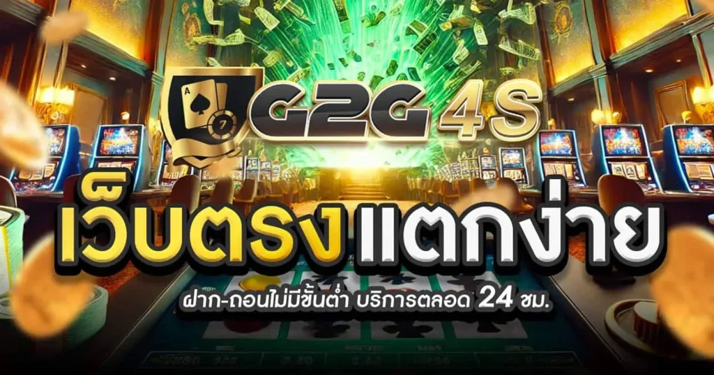 g2g4s