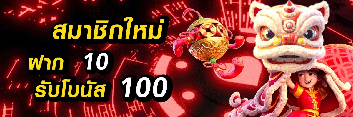 เว็บ สล็อต เว็บ ตรง โปรโมชั่น